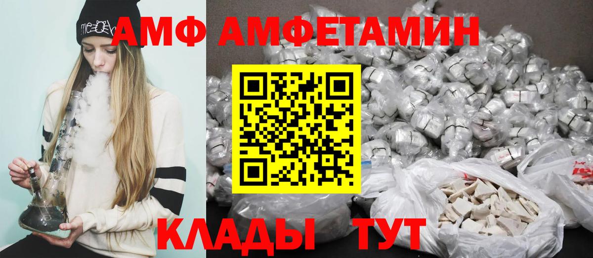 Амфетамин Premium  Амфетамин  Можга  Вход с VPN 