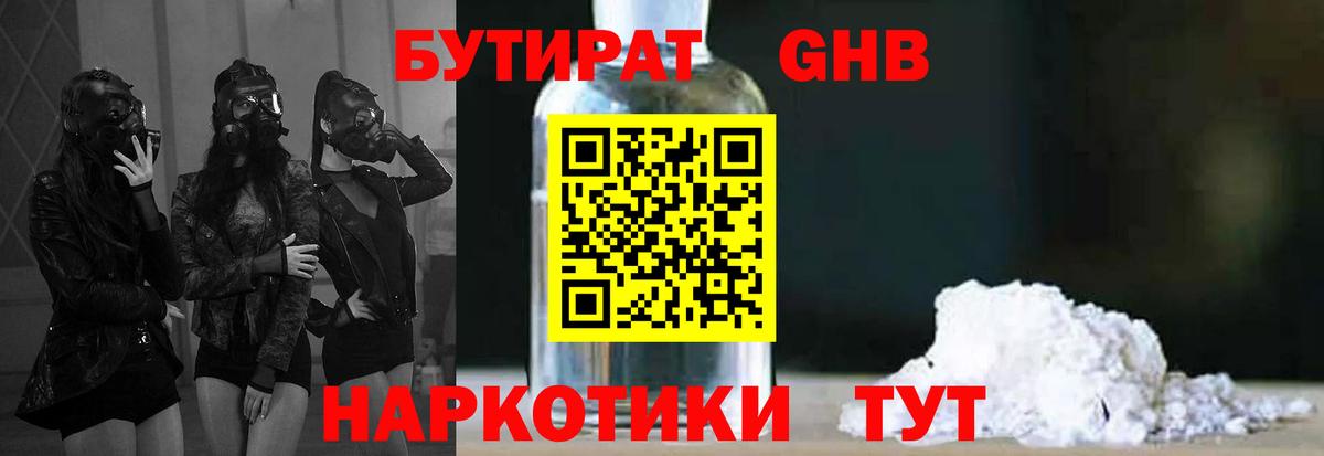 Бутират  Бутират вода  Вход с VPN  Можга 