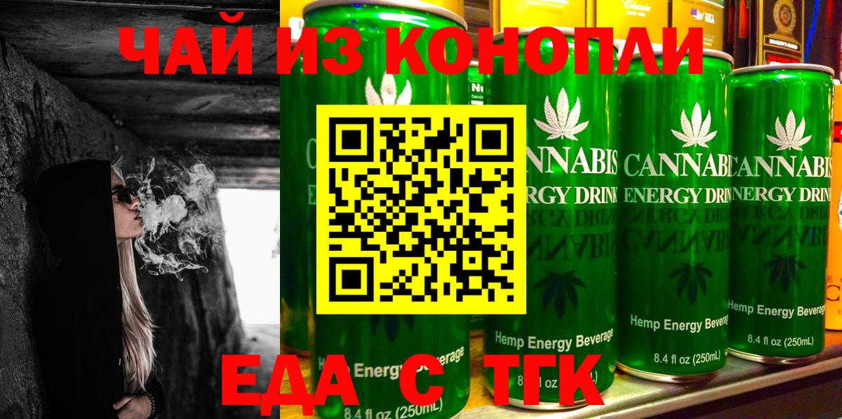 Можга  Cannafood марихуана  Вход с VPN 