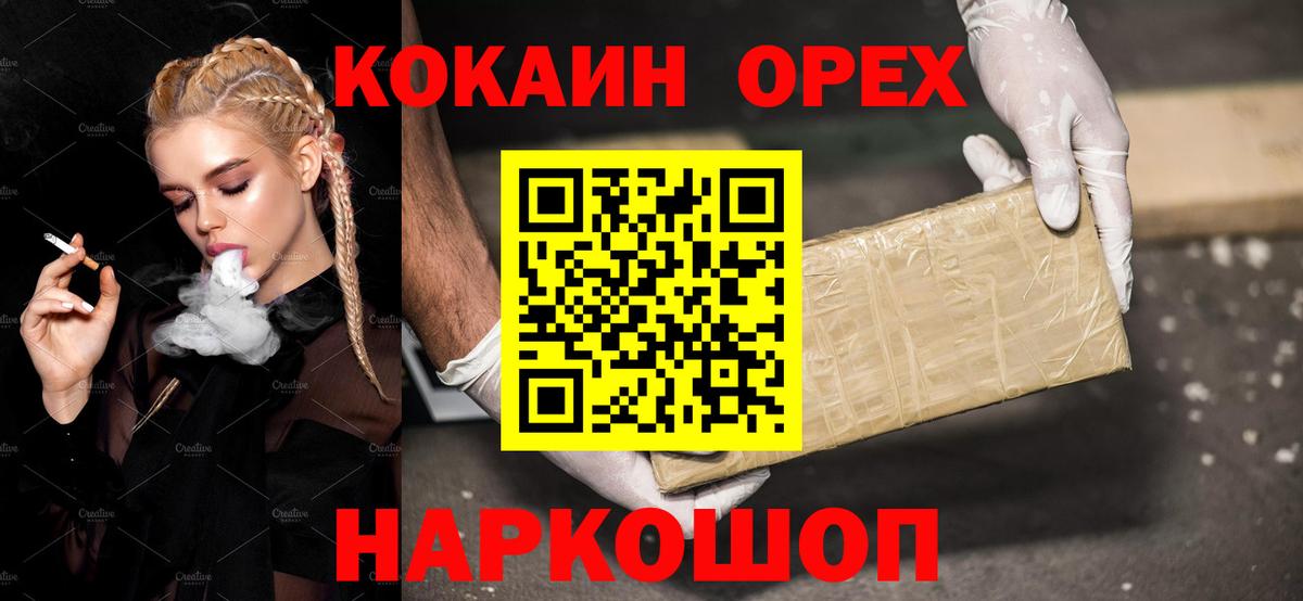 Кокаин FishScale  Вход с VPN  Cocaine  Cocaine Перу  Можга 