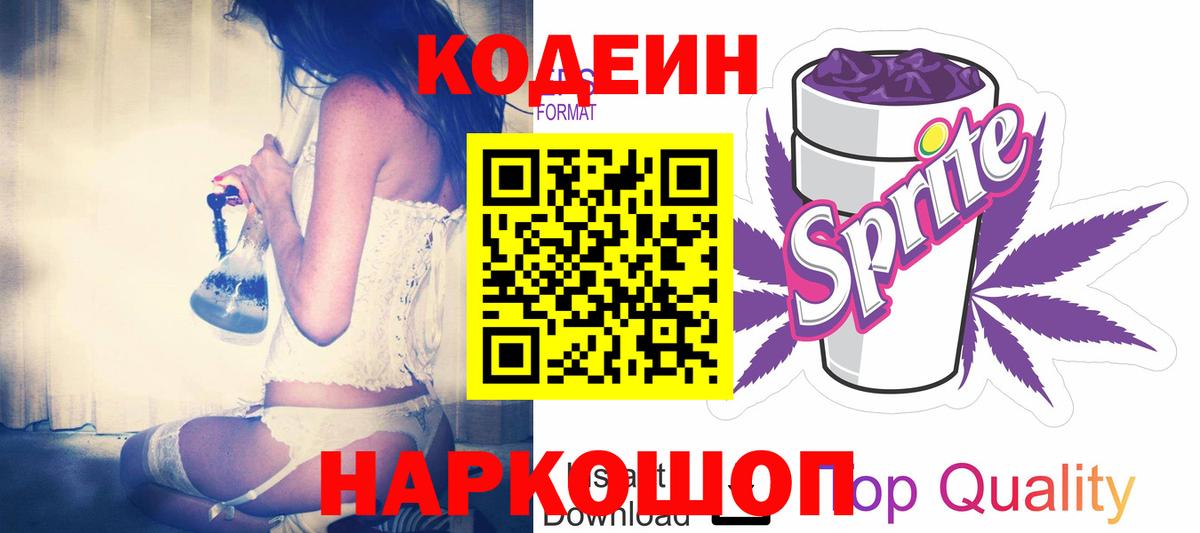 Можга  сколько стоит  Вход с VPN  Codein напиток Lean (лин)  Кодеин напиток Lean (лин) 