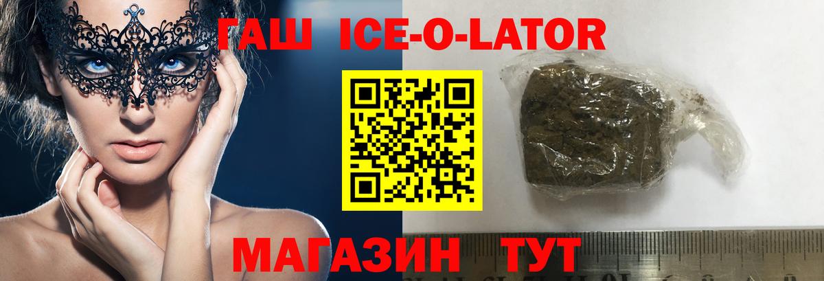 ГАШИШ хэш  ГАШИШ  Гашиш Cannabis  Можга  продажа наркотиков  Вход с VPN 