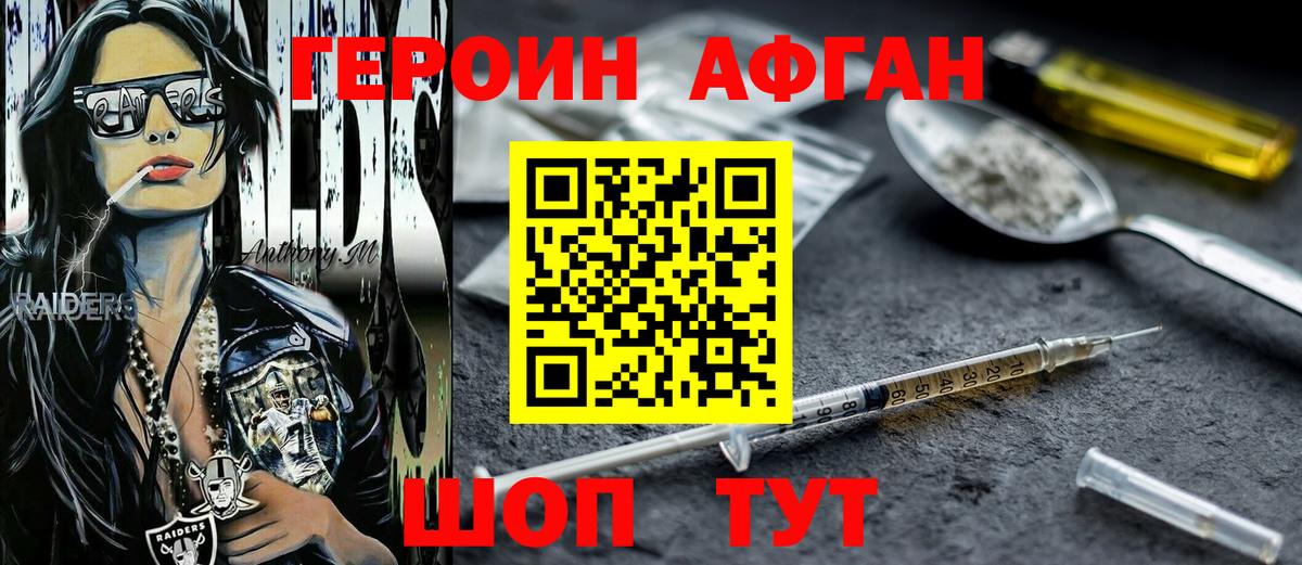 ГЕРОИН Heroin  Вход с VPN  Можга 