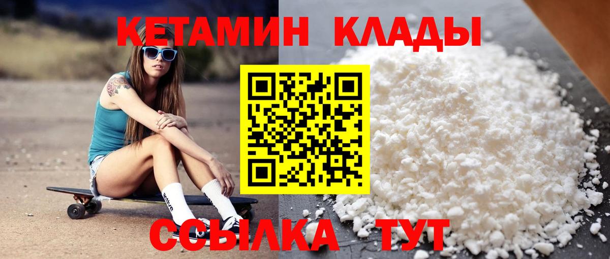 Кетамин VHQ Можга