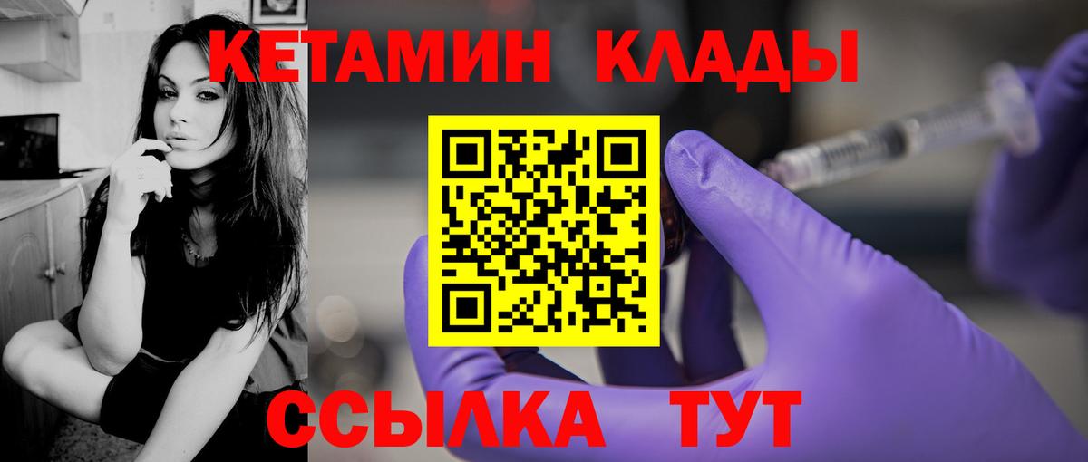 Можга  КЕТАМИН ketamine  КЕТАМИН VHQ  Вход с VPN 