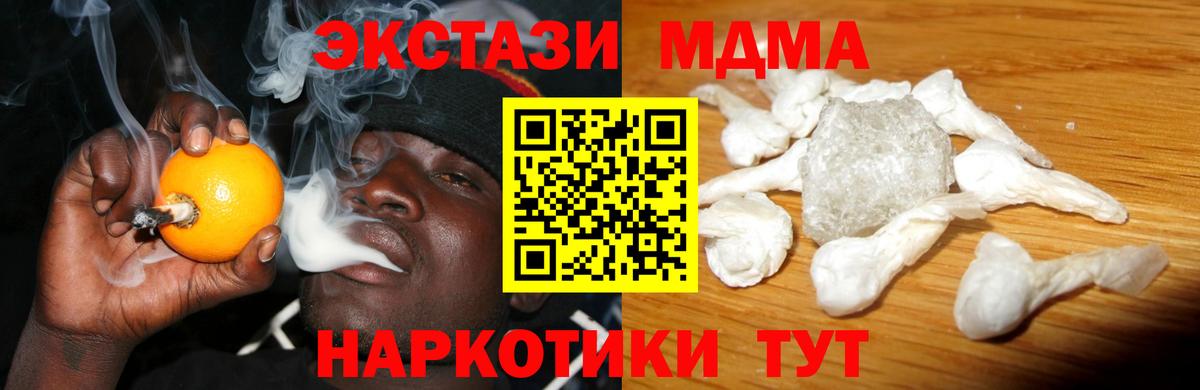 MDMA молли Можга