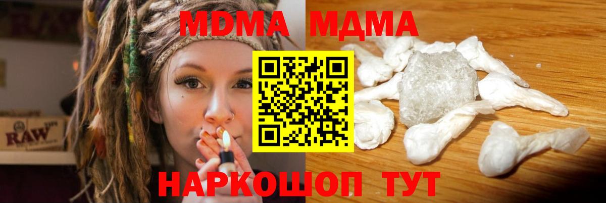 MDMA  МДМА crystal  Вход с VPN  Можга  MDMA crystal 