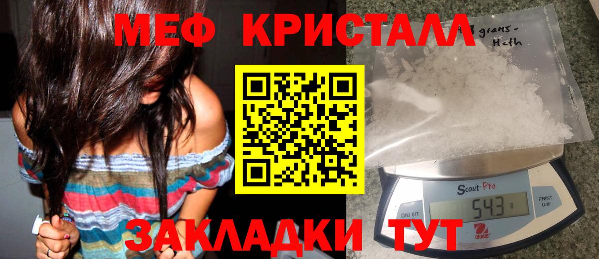 Меф  МЕФ  Вход с VPN  Можга  Мефедрон мука 