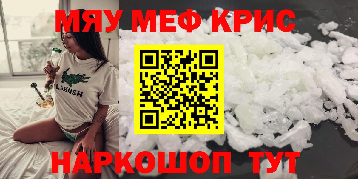 Мефедрон  Можга