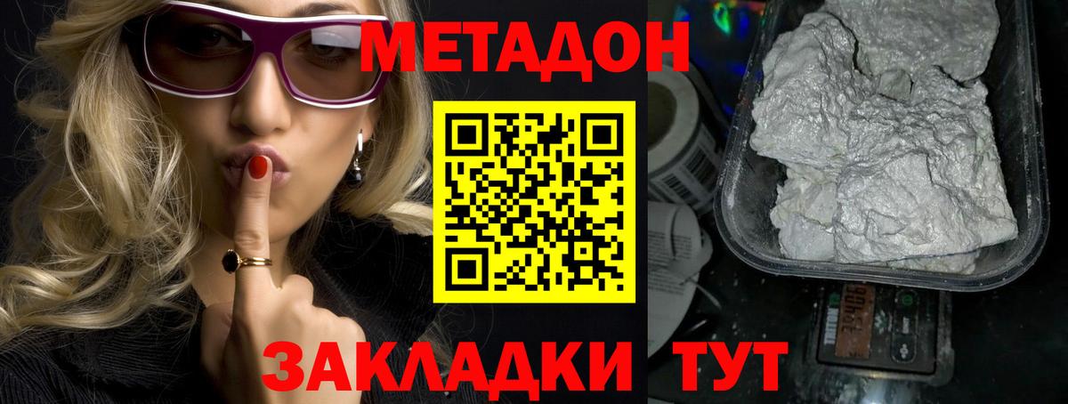 Метадон мёд  ссылка на мегу ТОР  Вход с VPN  Можга  Метадон мёд 