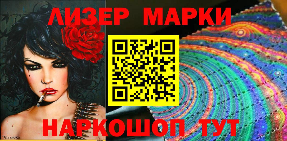Марки NBOMe 1,5мг  Марки NBOMe 1,5мг  Марки 25I-NBOMe  Можга  Вход с VPN 