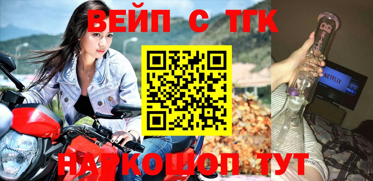 ТГК жижа  Дистиллят ТГК THC oil  Можга  Вход с VPN 